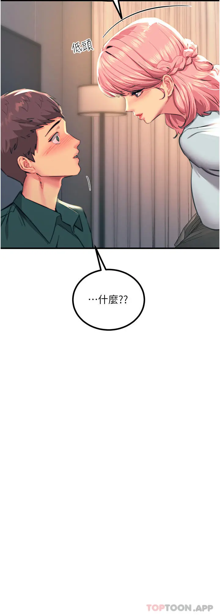 触电大师 - 第40话-顶破处女膜吧 - page 19