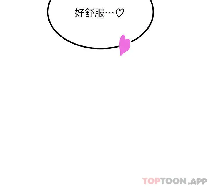 触电大师 - 第40话-顶破处女膜吧 - page 31