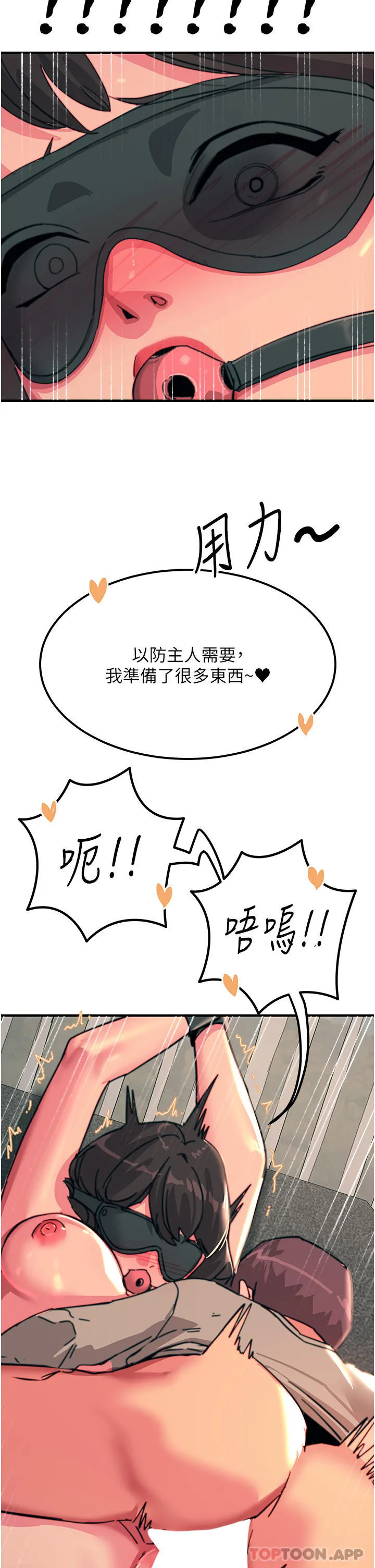 触电大师 - 第48话-进攻后庭的翻倍高潮 - page 35