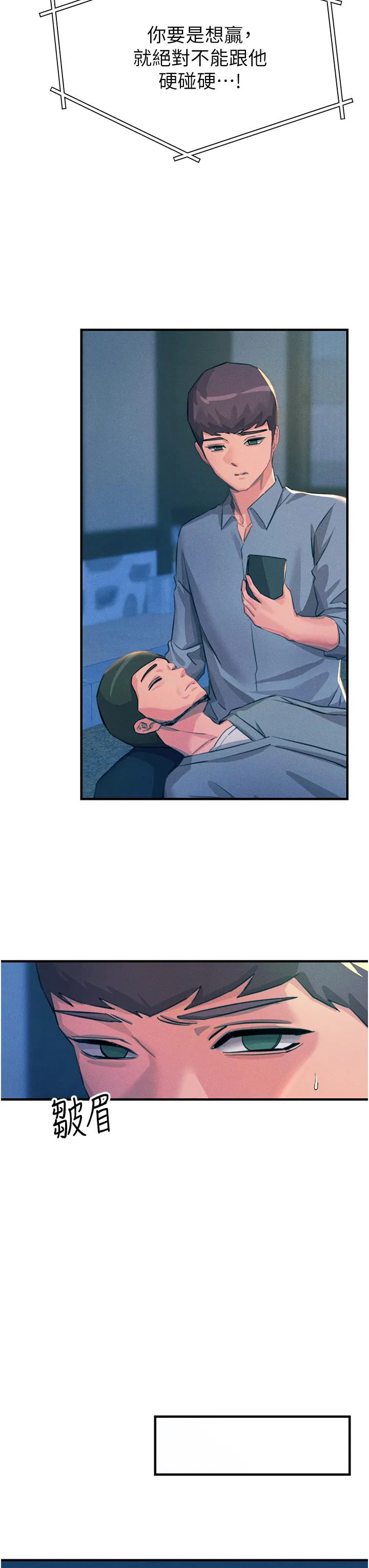 触电大师 - 第66话-把妳操得一塌糊涂 - page 35