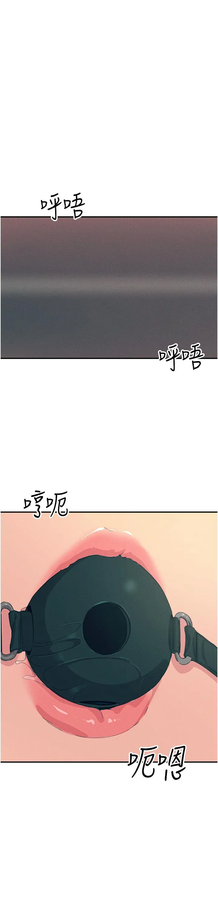 触电大师 - 第66话-把妳操得一塌糊涂 - page 37