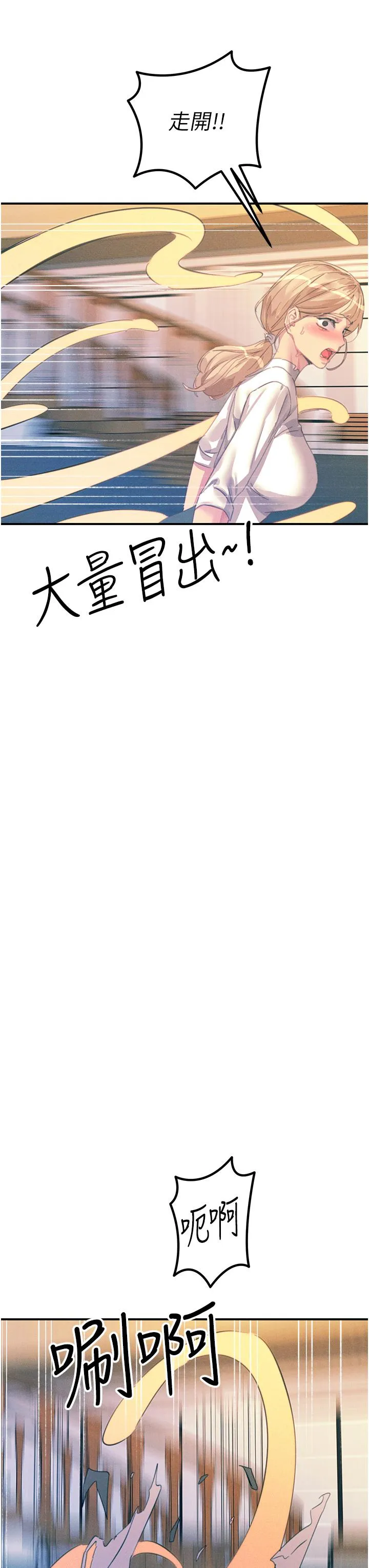 触电大师 - 第66话-把妳操得一塌糊涂 - page 43