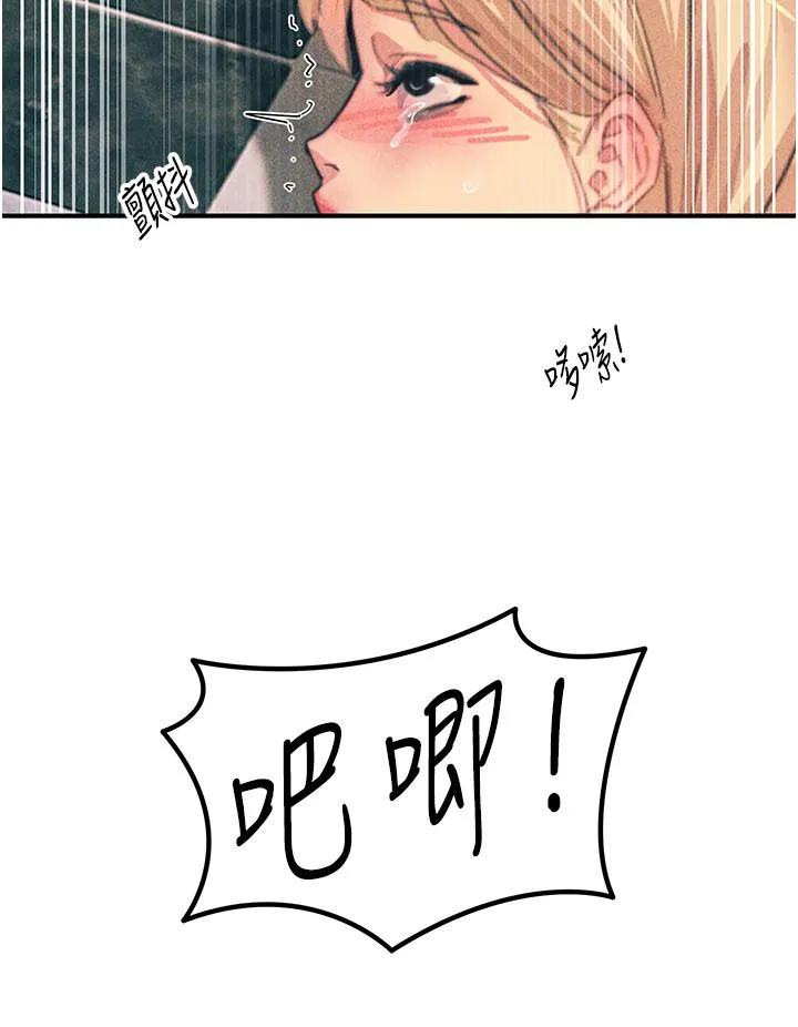 触电大师 - 第66话-把妳操得一塌糊涂 - page 48
