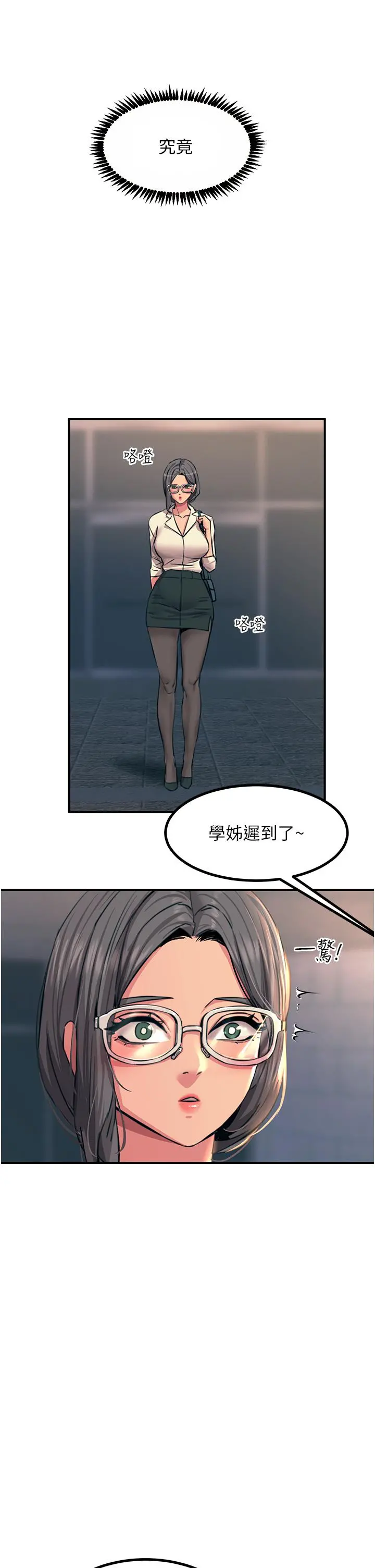 触电大师 - 第41话-我要妳成为我的性奴 - page 42