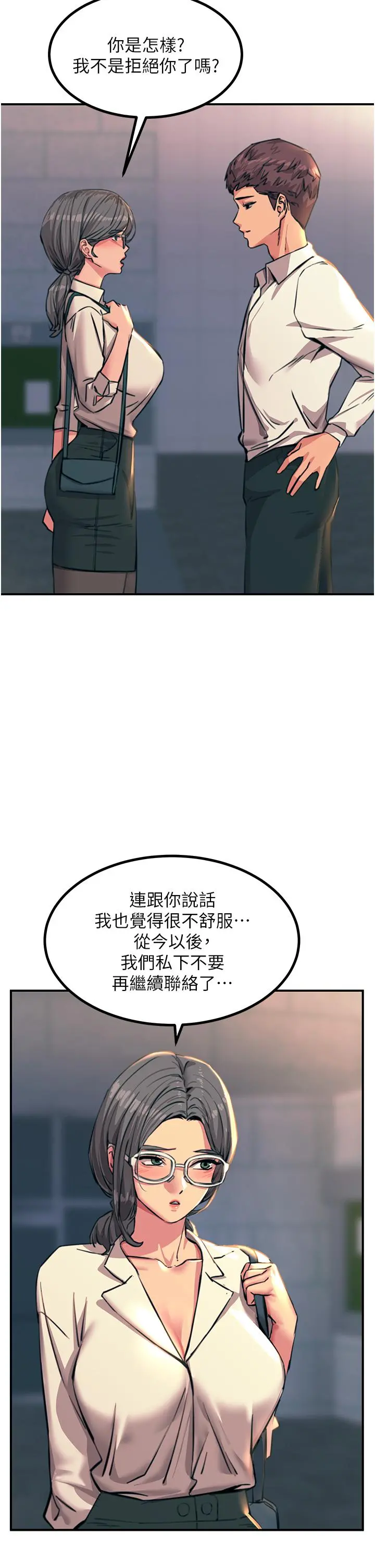 触电大师 - 第41话-我要妳成为我的性奴 - page 43