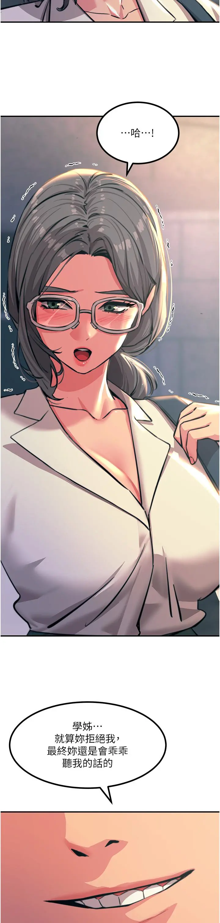 触电大师 - 第41话-我要妳成为我的性奴 - page 46
