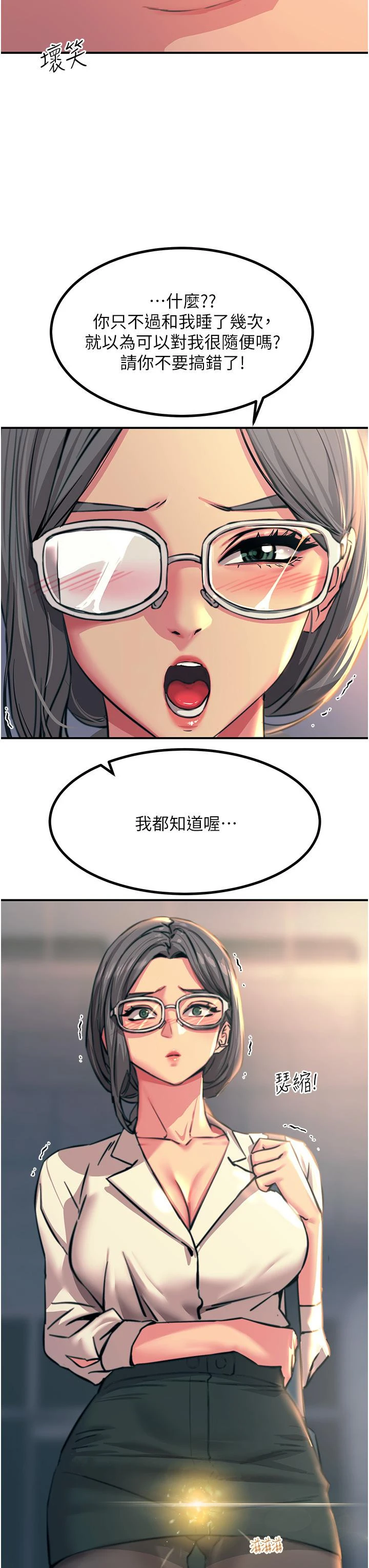 触电大师 - 第41话-我要妳成为我的性奴 - page 47
