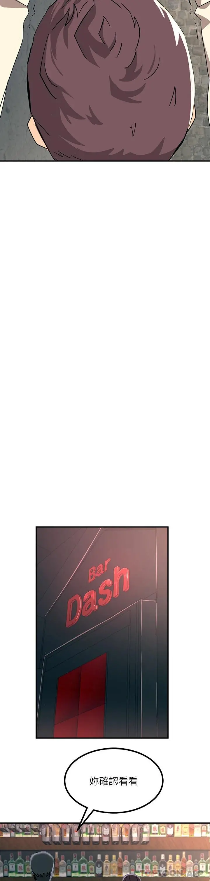 触电大师 - 第21话-一见你就湿 - page 12