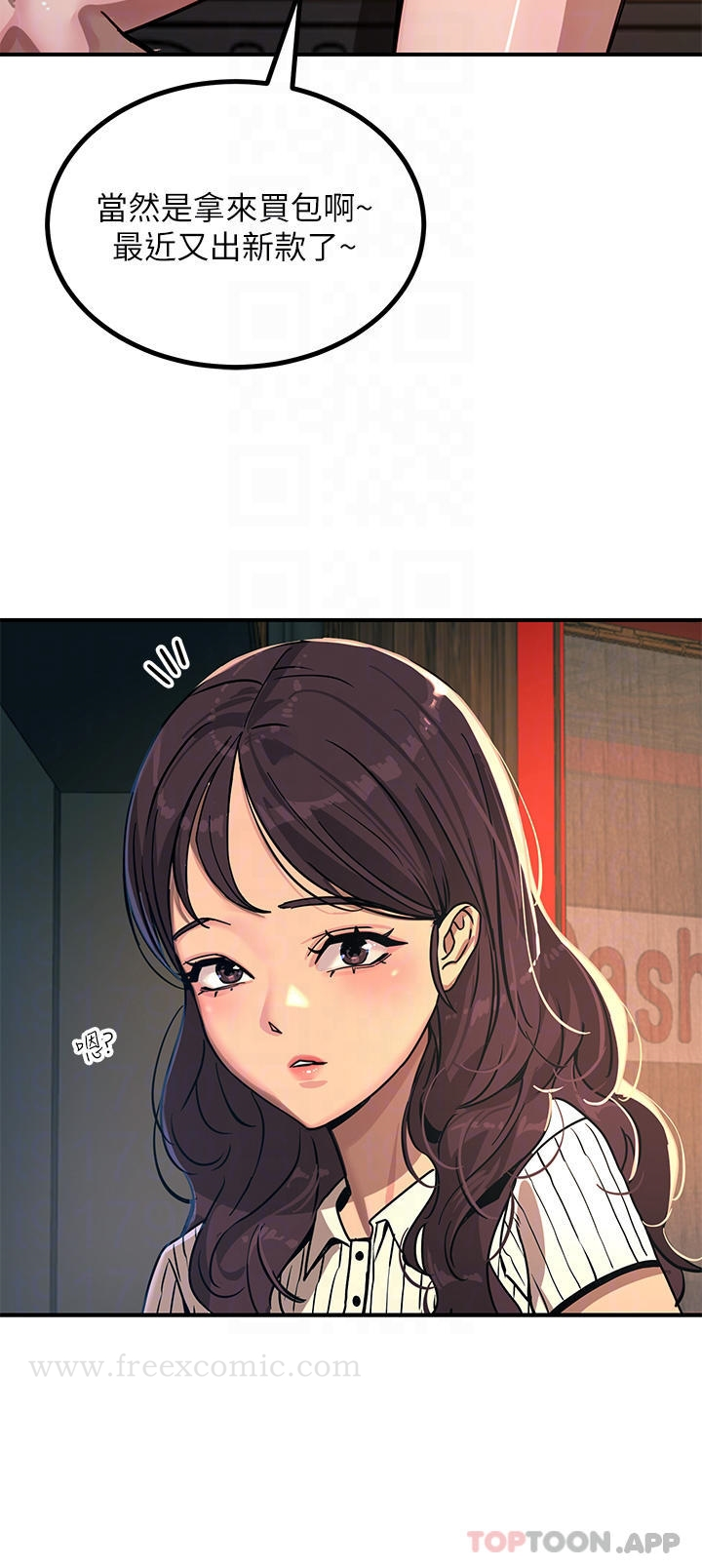 触电大师 - 第21话-一见你就湿 - page 16