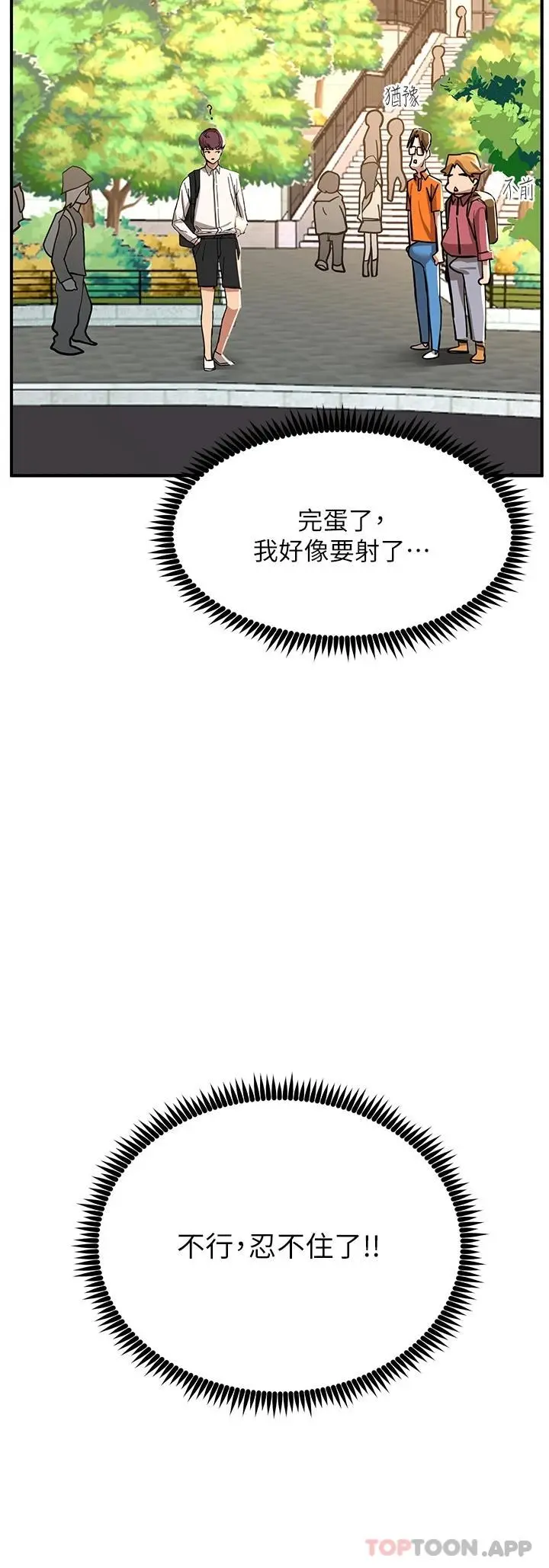 触电大师 - 第21话-一见你就湿 - page 22