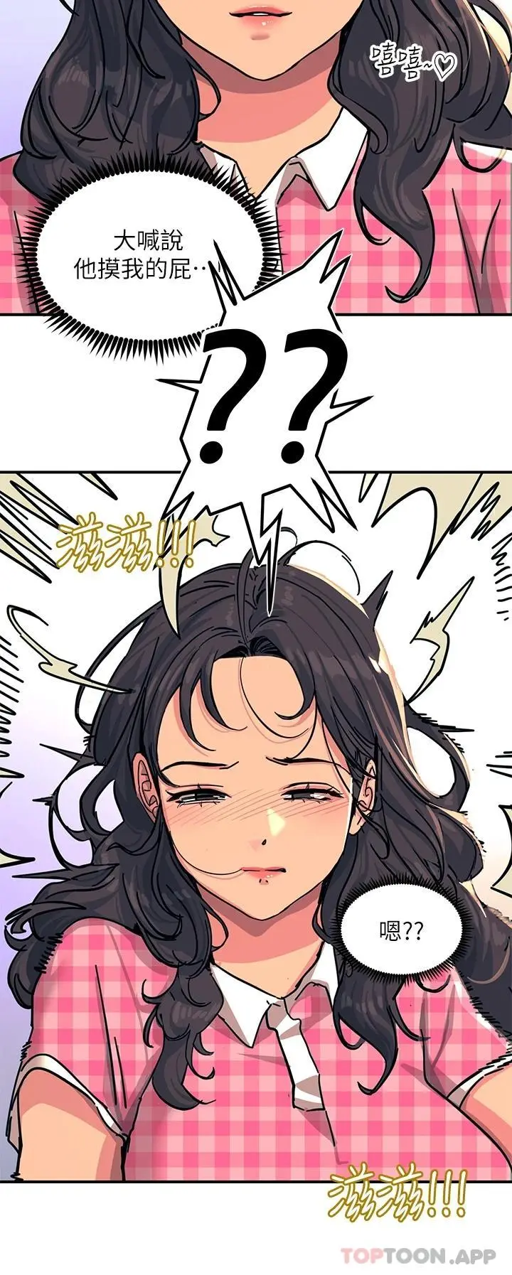 触电大师 - 第21话-一见你就湿 - page 28