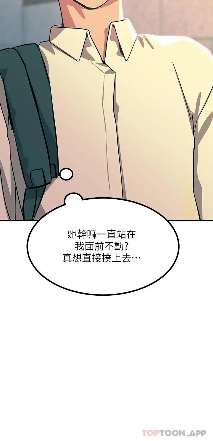 触电大师 - 第21话-一见你就湿 - page 36