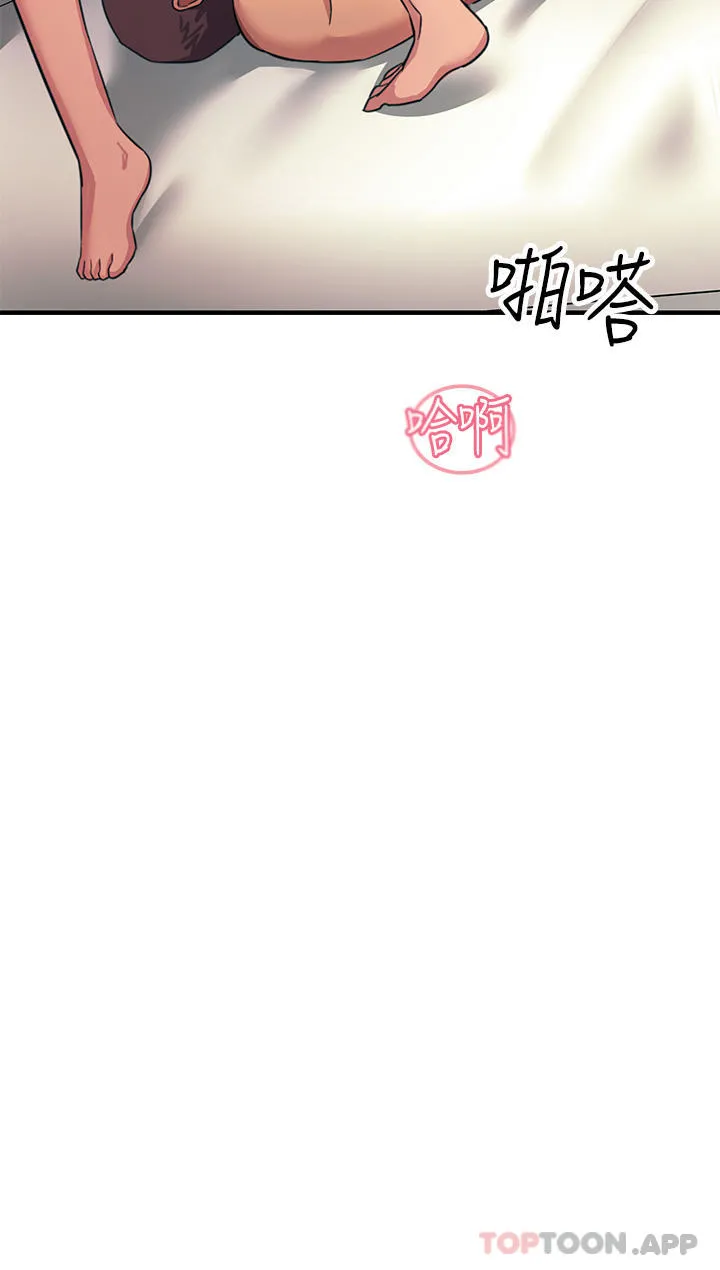 触电大师 - 第50话-把妳当畜牲干爆 - page 21