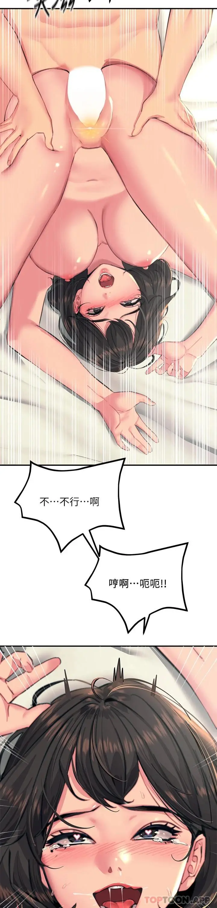 触电大师 - 第37话-听话母狗的喷水秀 - page 2