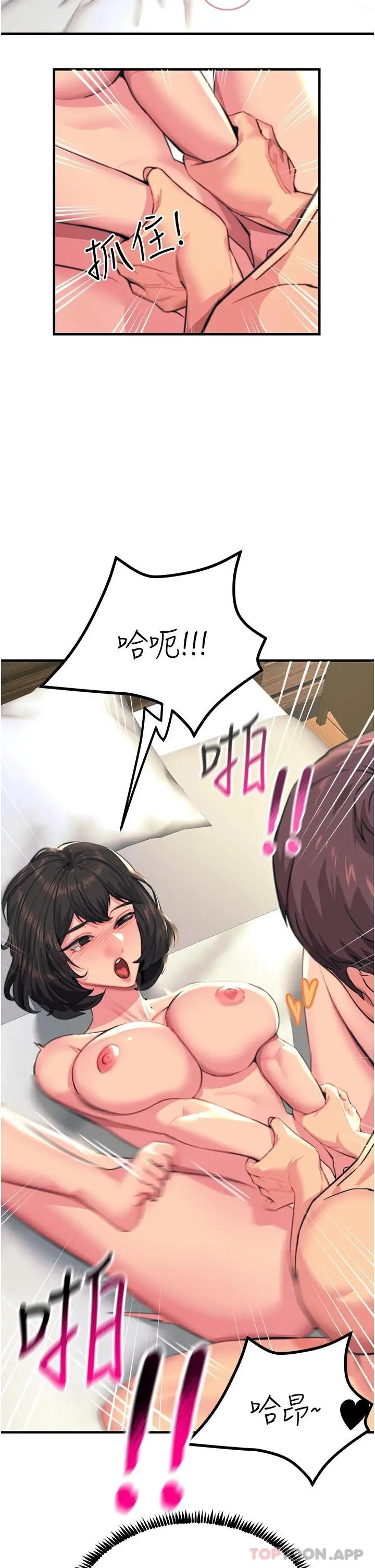 触电大师 - 第37话-听话母狗的喷水秀 - page 9