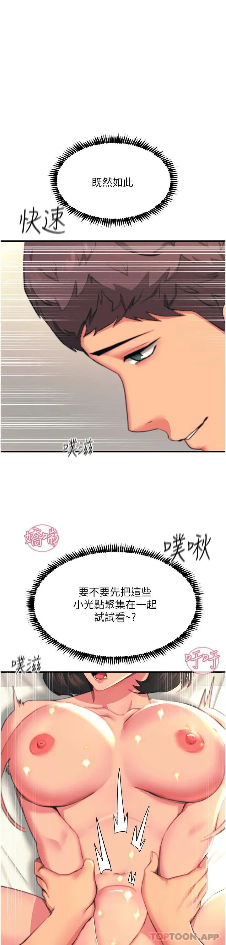 触电大师 - 第37话-听话母狗的喷水秀 - page 11