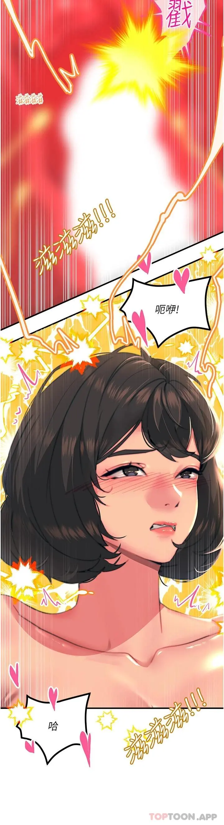 触电大师 - 第37话-听话母狗的喷水秀 - page 13