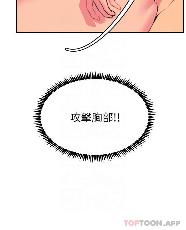 触电大师 - 第37话-听话母狗的喷水秀 - page 16
