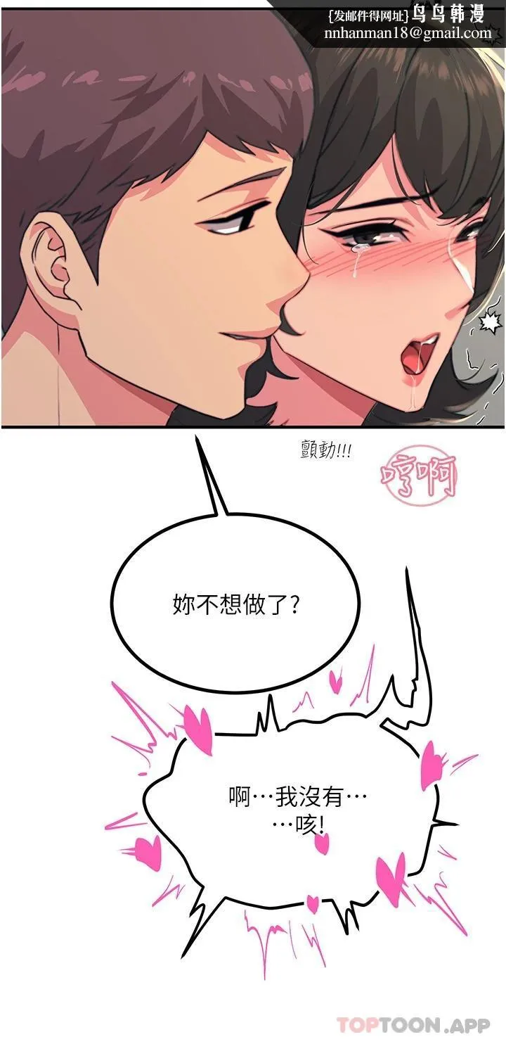 触电大师 - 第37话-听话母狗的喷水秀 - page 25