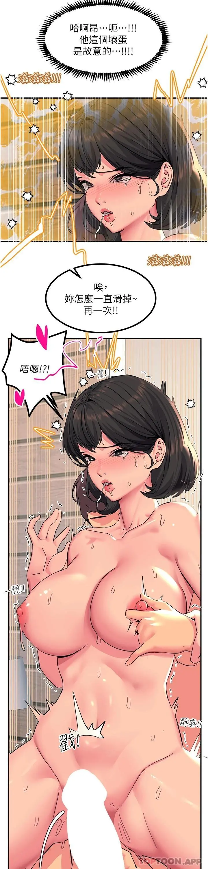 触电大师 - 第37话-听话母狗的喷水秀 - page 29