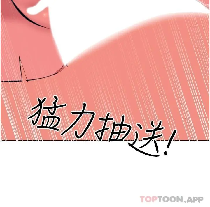 触电大师 - 第37话-听话母狗的喷水秀 - page 34