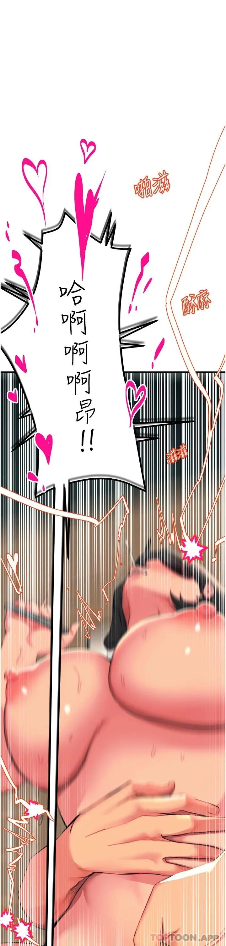 触电大师 - 第37话-听话母狗的喷水秀 - page 46