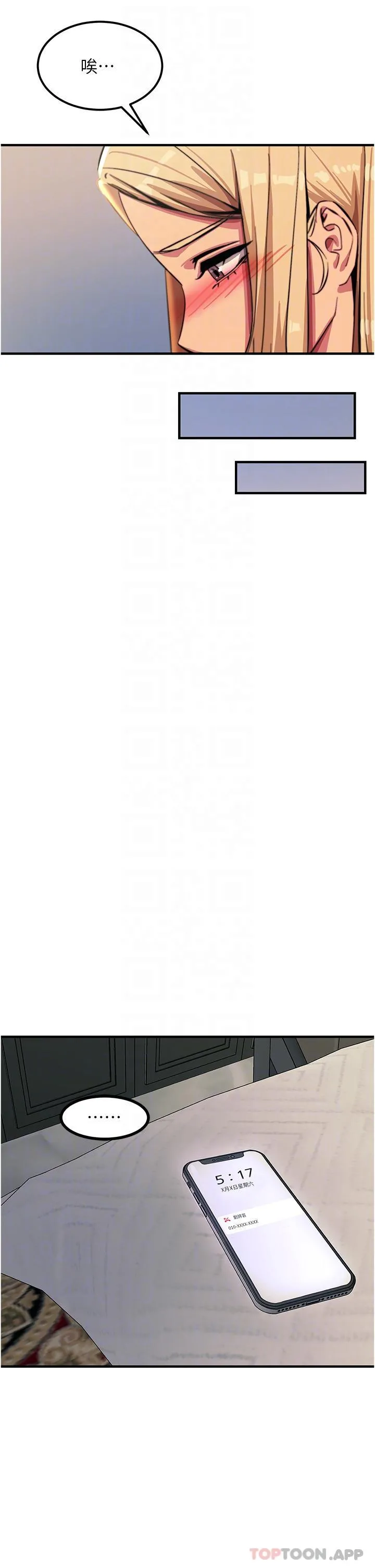 触电大师 - 第51话-戴上项圈变我的宠物狗 - page 12