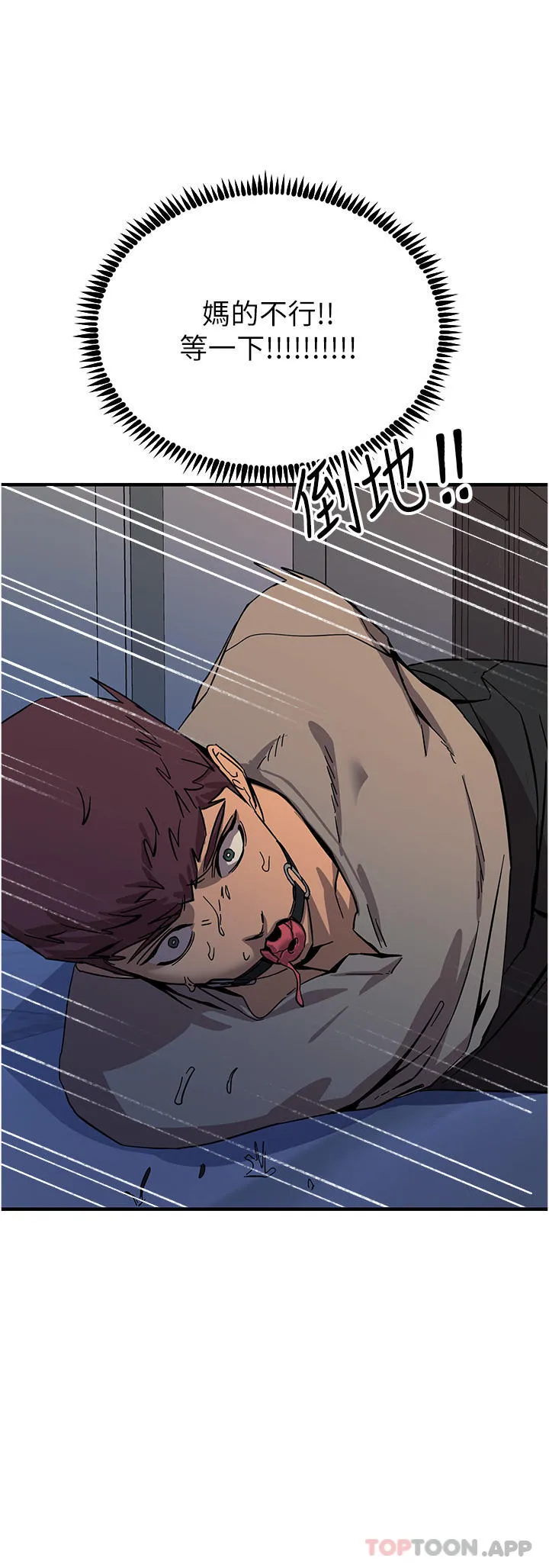 触电大师 - 第51话-戴上项圈变我的宠物狗 - page 18