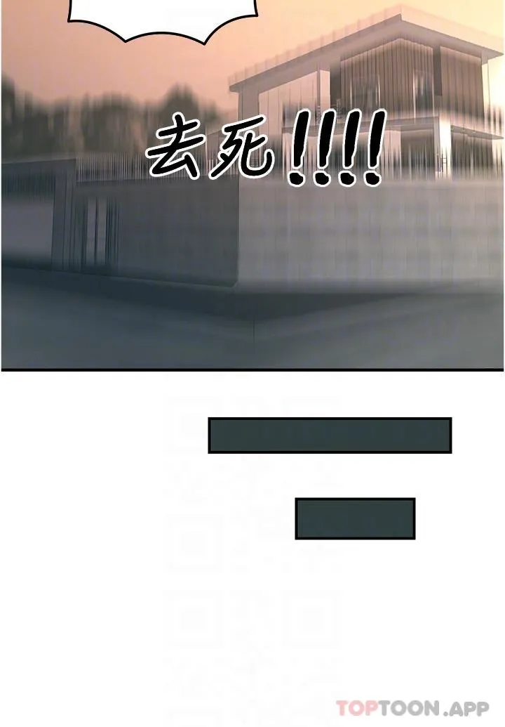 触电大师 - 第51话-戴上项圈变我的宠物狗 - page 22