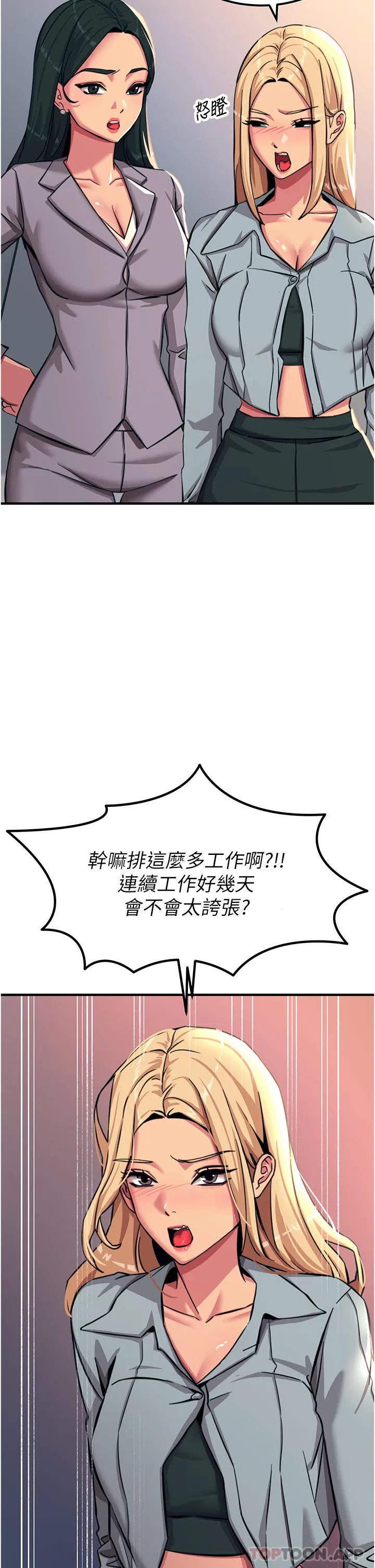 触电大师 - 第51话-戴上项圈变我的宠物狗 - page 30