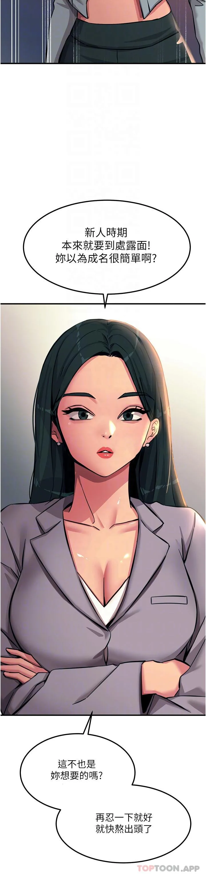 触电大师 - 第51话-戴上项圈变我的宠物狗 - page 31