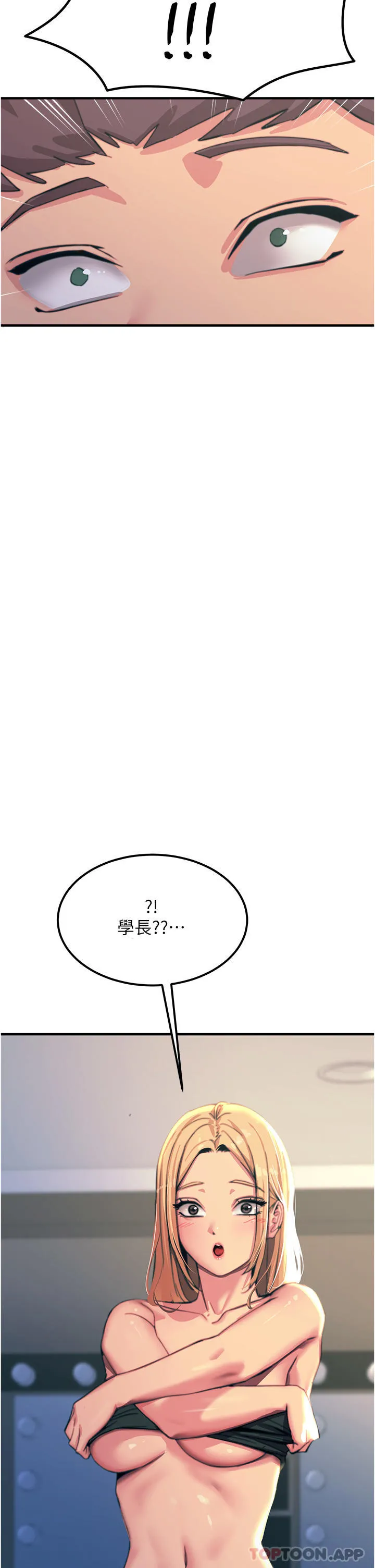 触电大师 - 第51话-戴上项圈变我的宠物狗 - page 39