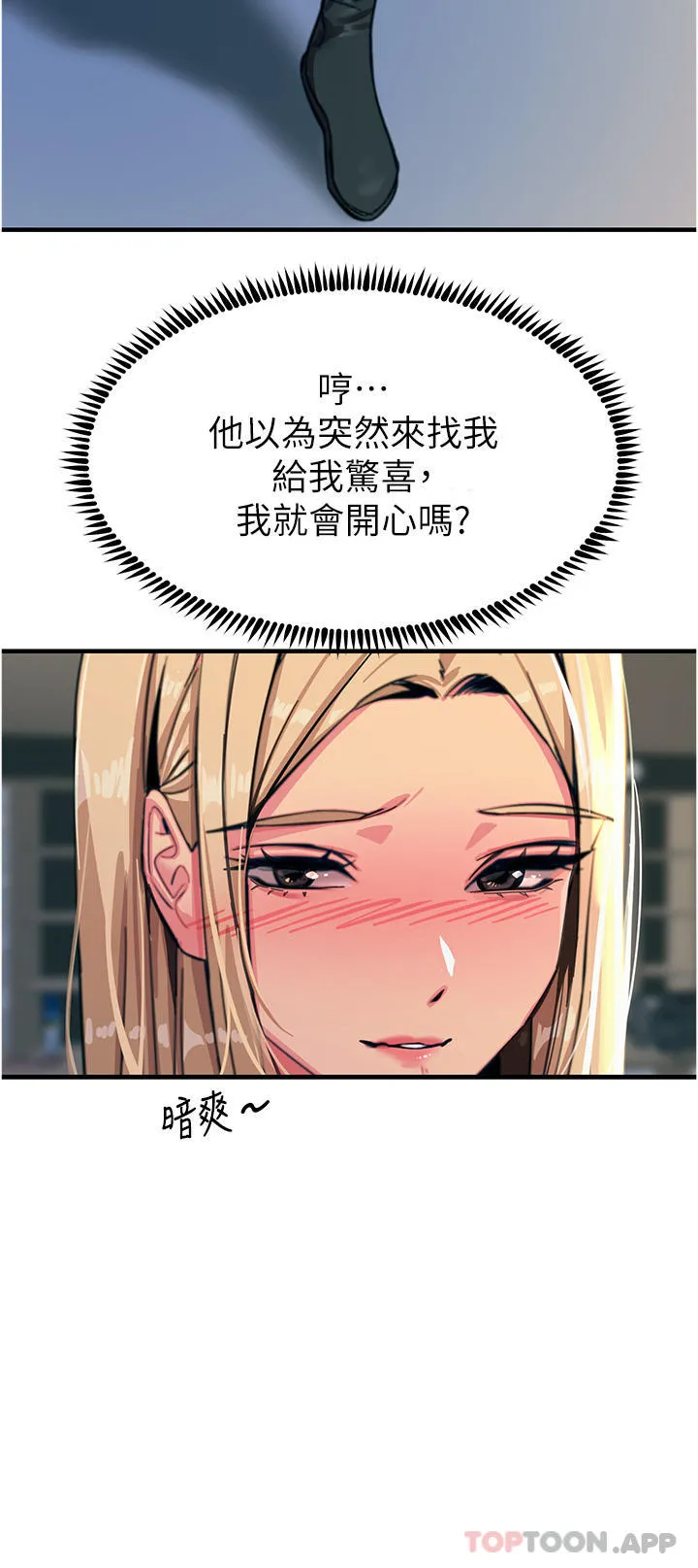 触电大师 - 第51话-戴上项圈变我的宠物狗 - page 43