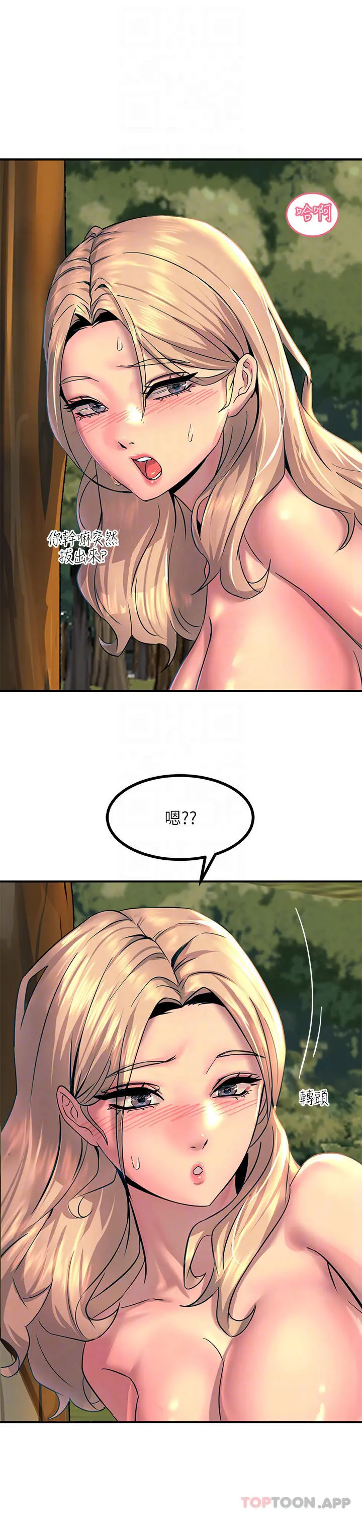 触电大师 - 第31话-我要你永远属于我 - page 10