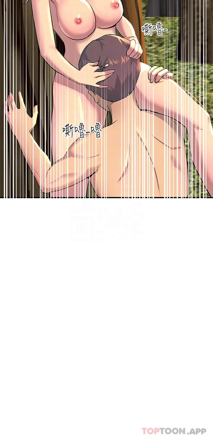 触电大师 - 第31话-我要你永远属于我 - page 12