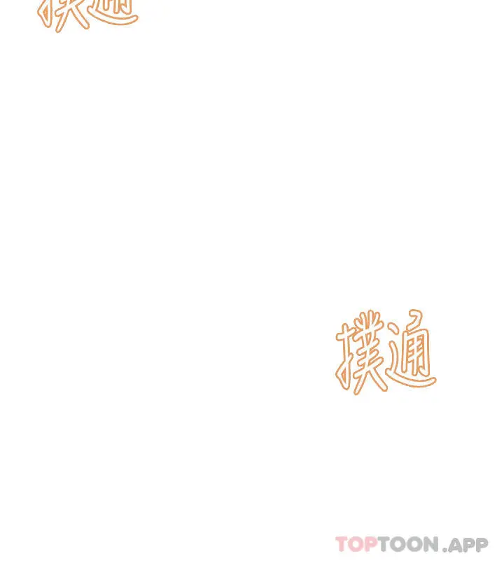 触电大师 - 第31话-我要你永远属于我 - page 18