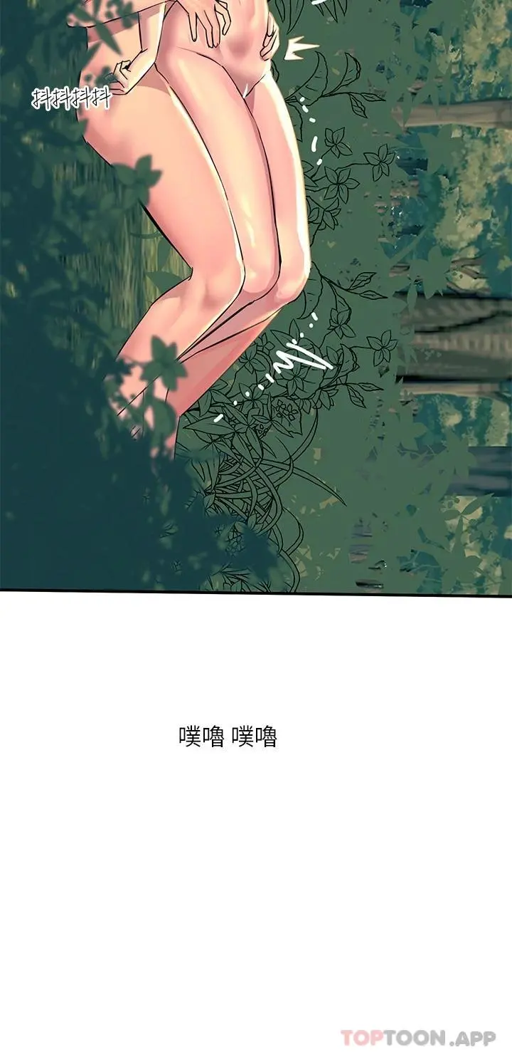 触电大师 - 第31话-我要你永远属于我 - page 35