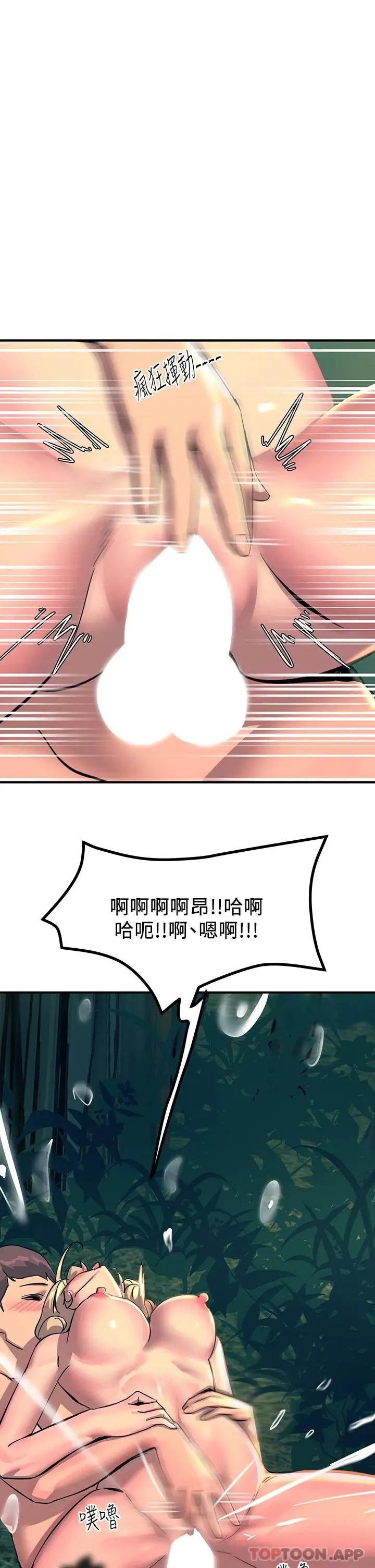 触电大师 - 第31话-我要你永远属于我 - page 39