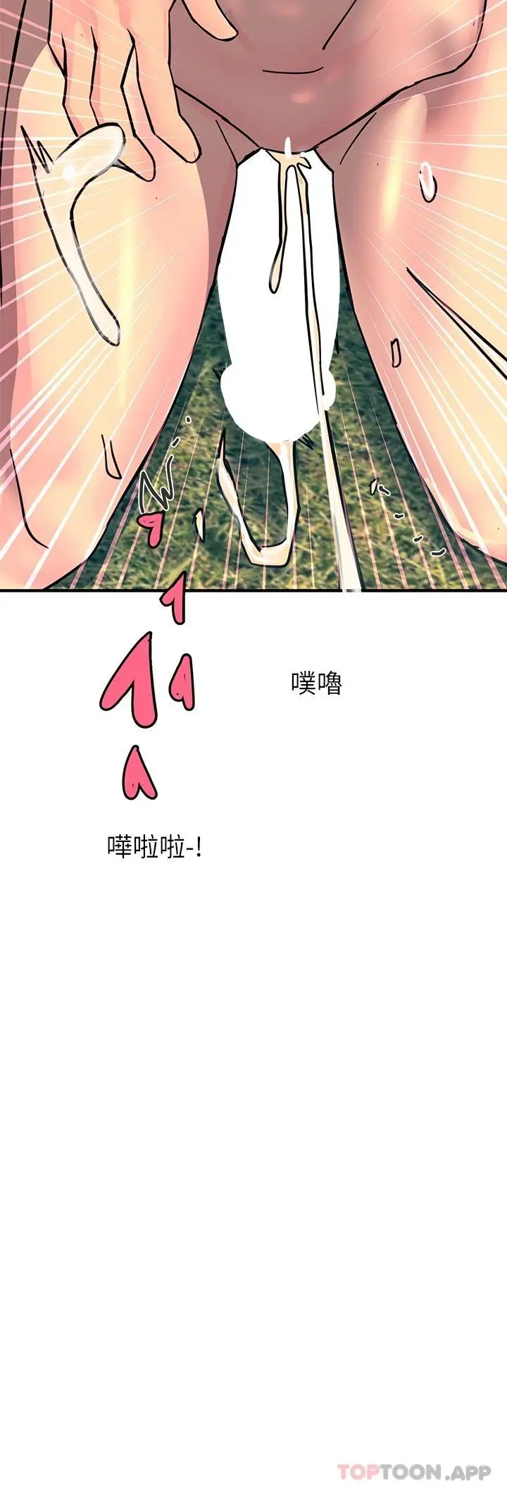触电大师 - 第31话-我要你永远属于我 - page 44