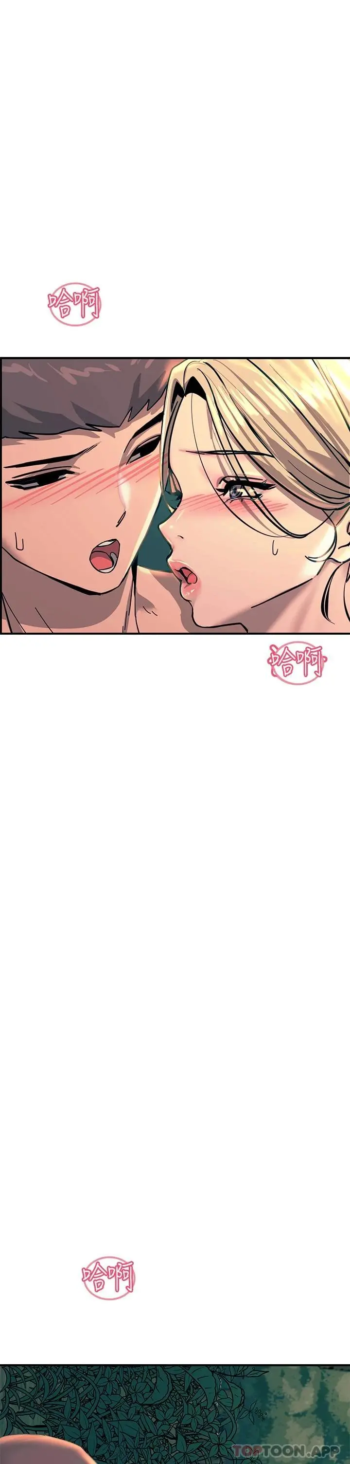 触电大师 - 第31话-我要你永远属于我 - page 45