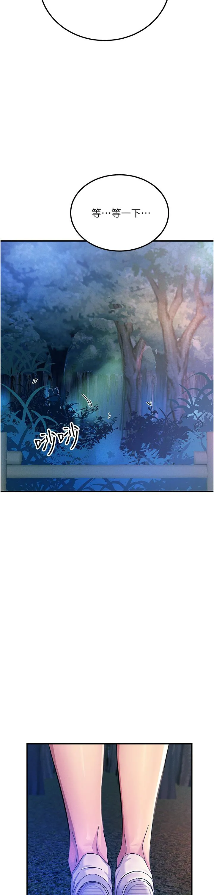 触电大师 - 第60话-让你见识我的爱 - page 51