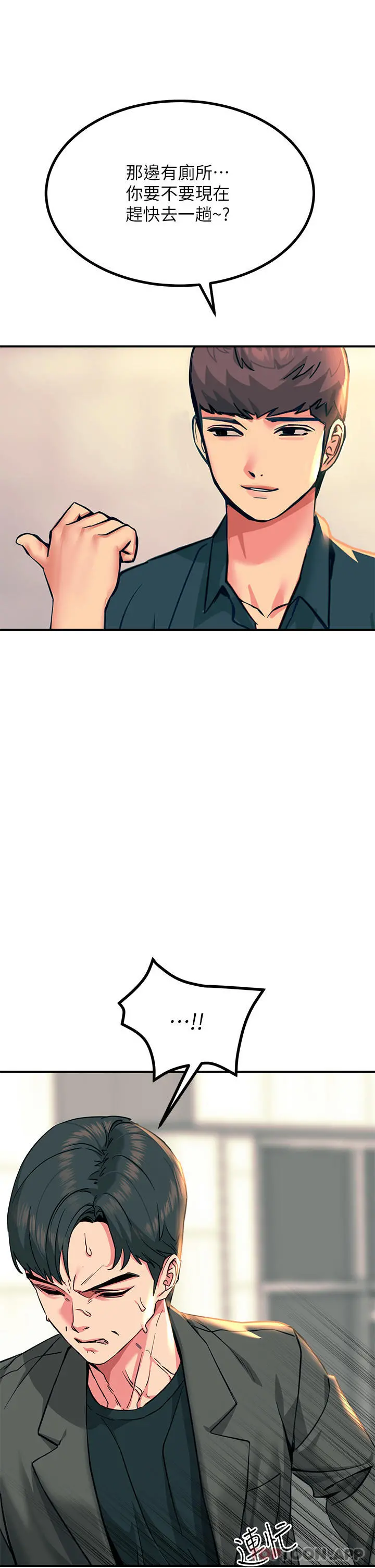 触电大师 - 第33话-让所有人发情的新技能 - page 48
