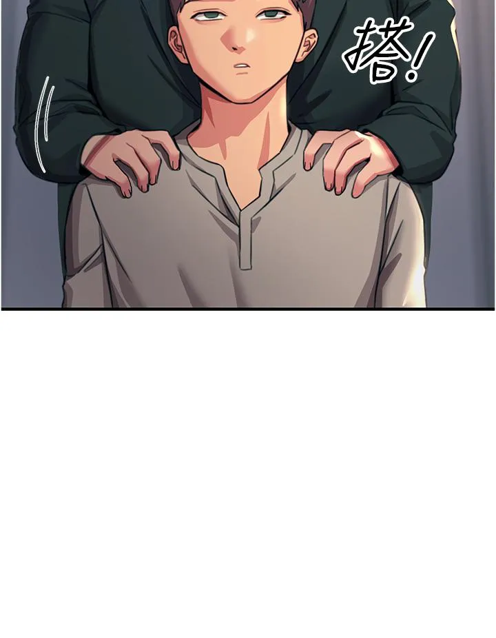 触电大师 - 第52话-快来操爆我吧 - page 39
