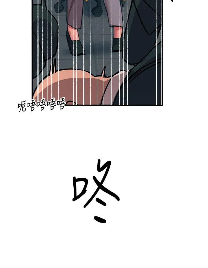 触电大师 - 第52话-快来操爆我吧 - page 43
