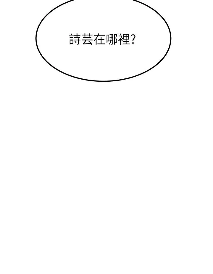 触电大师 - 第52话-快来操爆我吧 - page 47