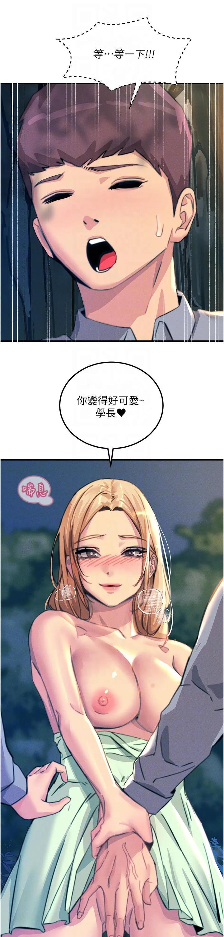 触电大师 - 第61话-自动蹲下去的校花 - page 22