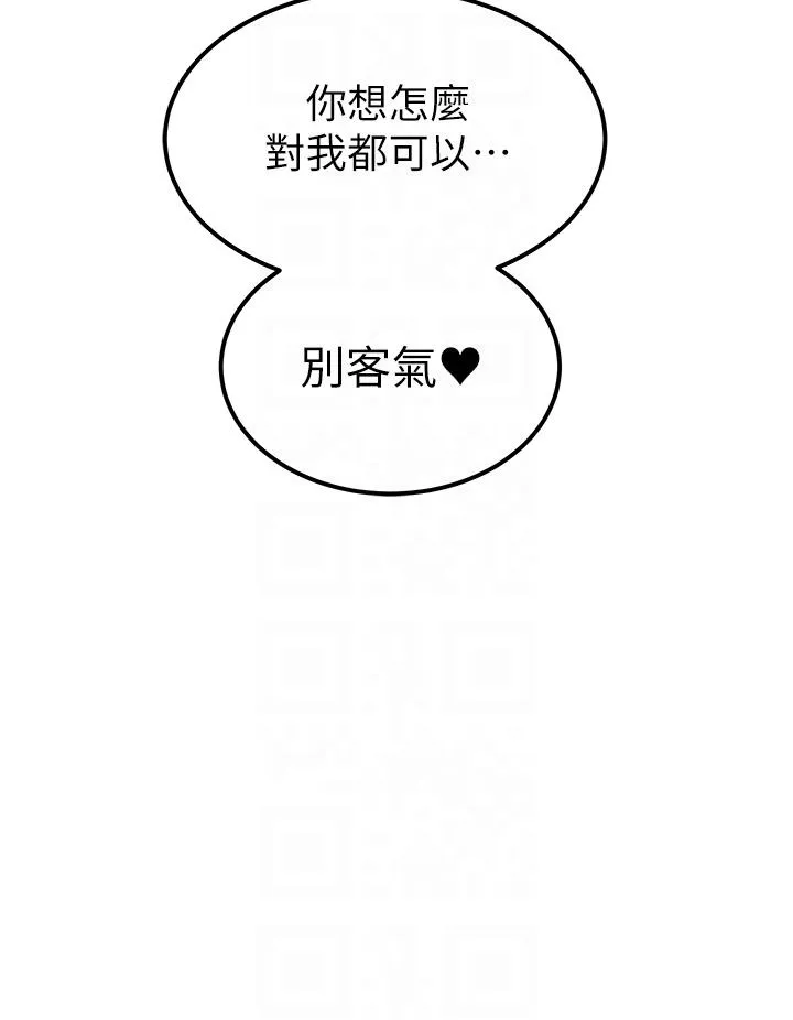 触电大师 - 第61话-自动蹲下去的校花 - page 24