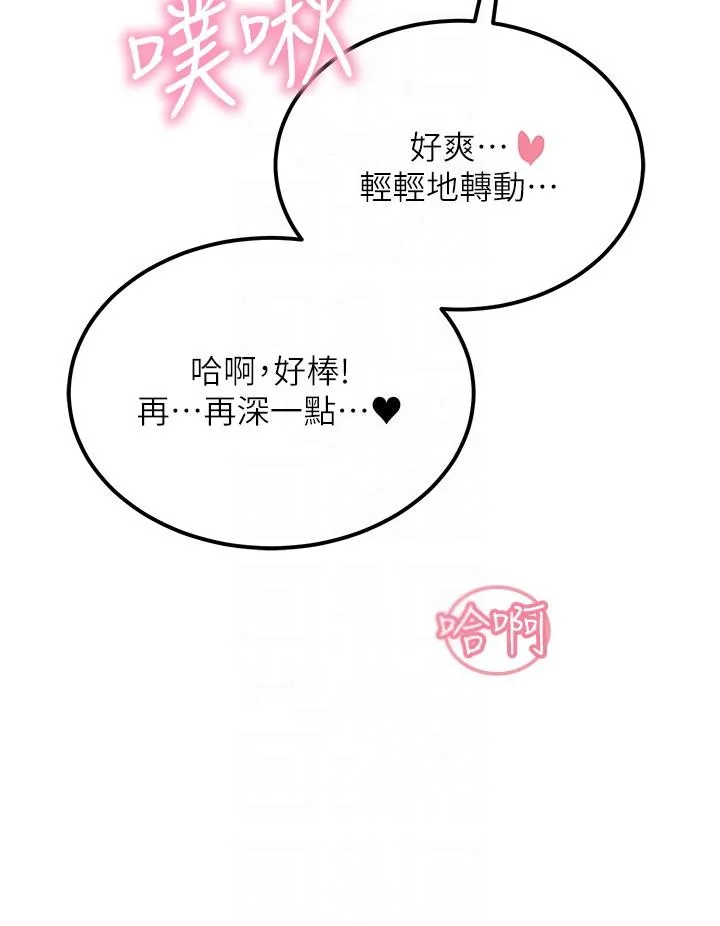 触电大师 - 第61话-自动蹲下去的校花 - page 28