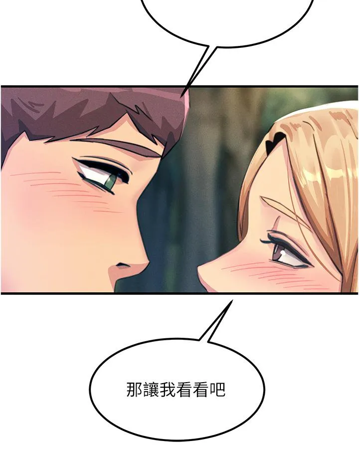 触电大师 - 第61话-自动蹲下去的校花 - page 36