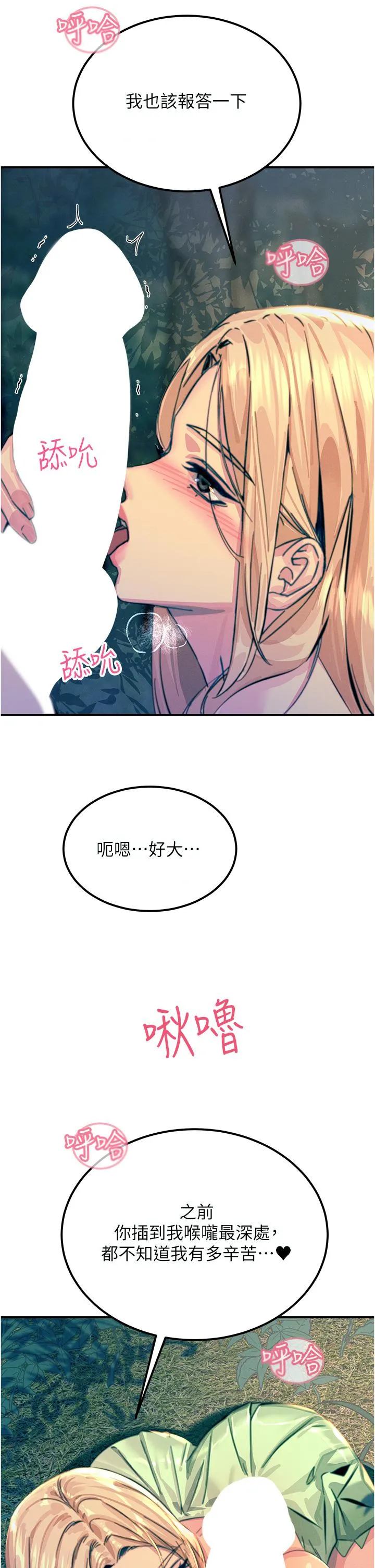 触电大师 - 第61话-自动蹲下去的校花 - page 45